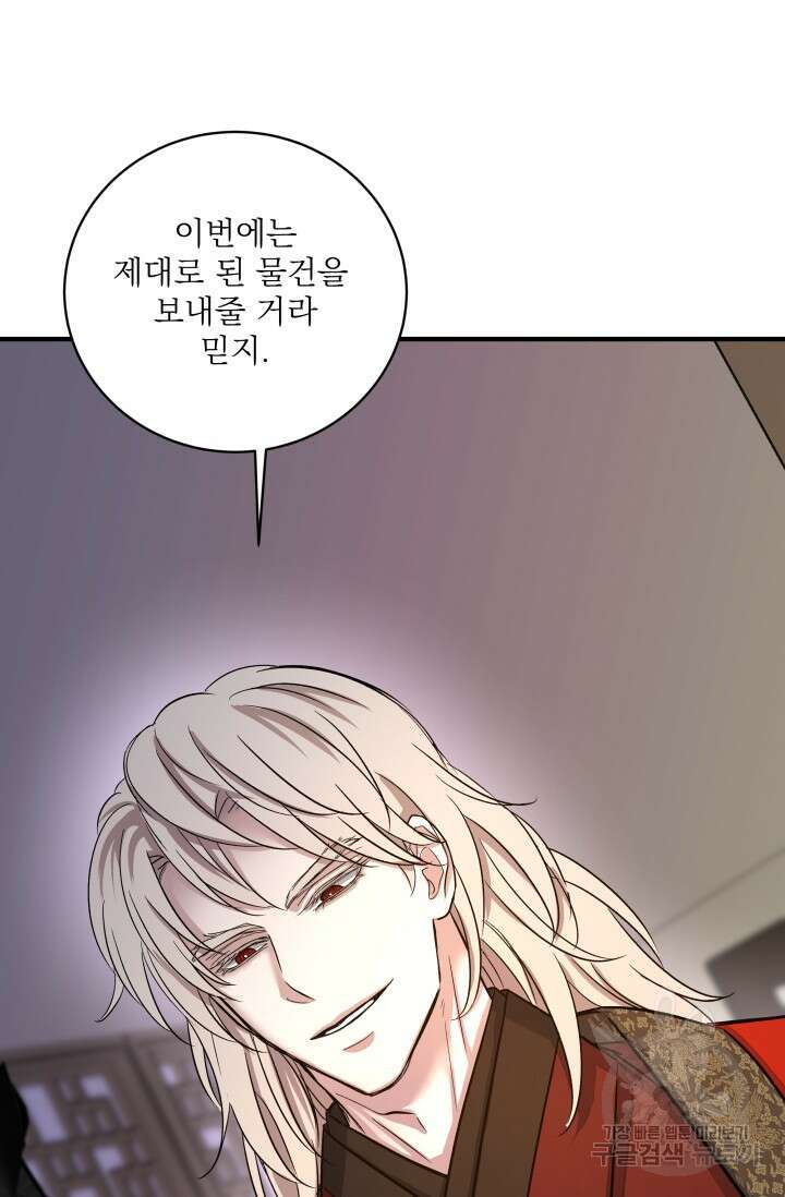 월영(BL) 14화 13