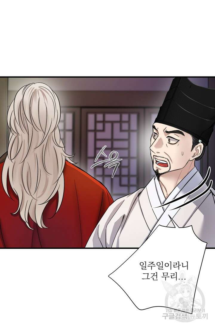 월영(BL) 14화 15