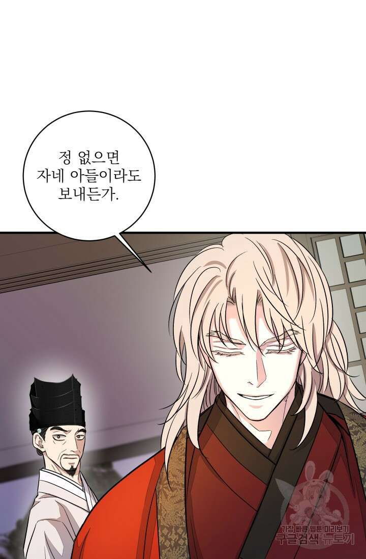 월영(BL) 14화 16