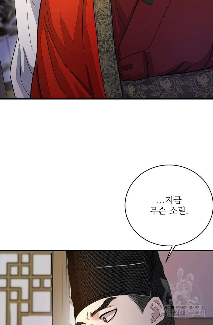 월영(BL) 14화 17