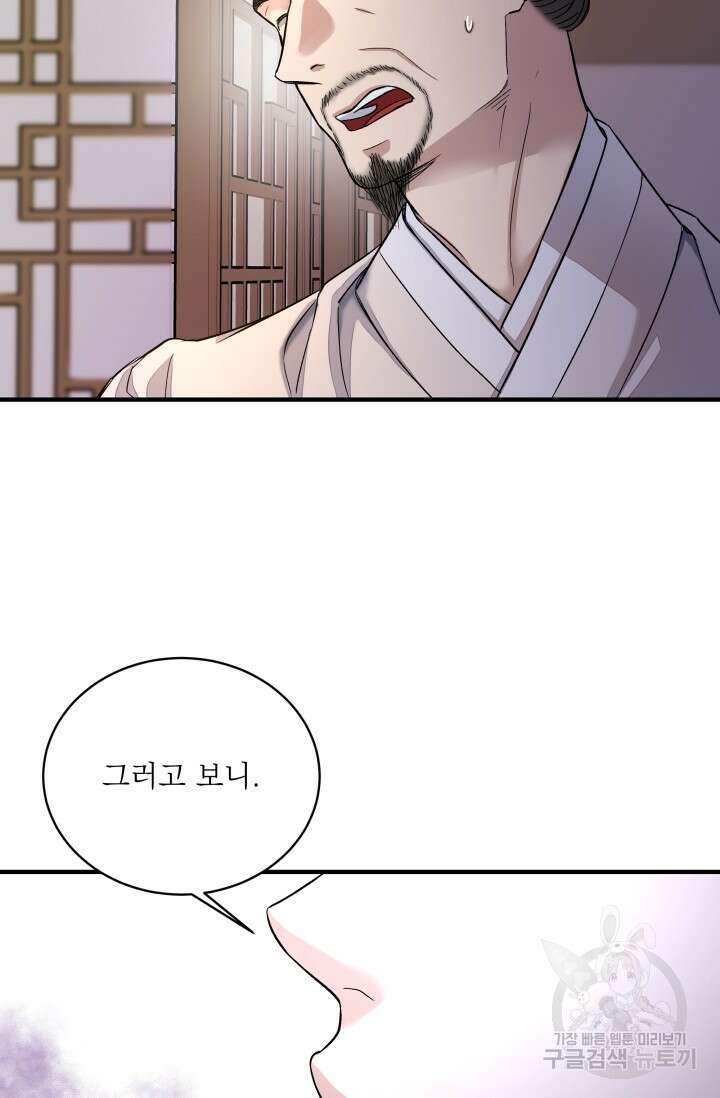 월영(BL) 14화 18