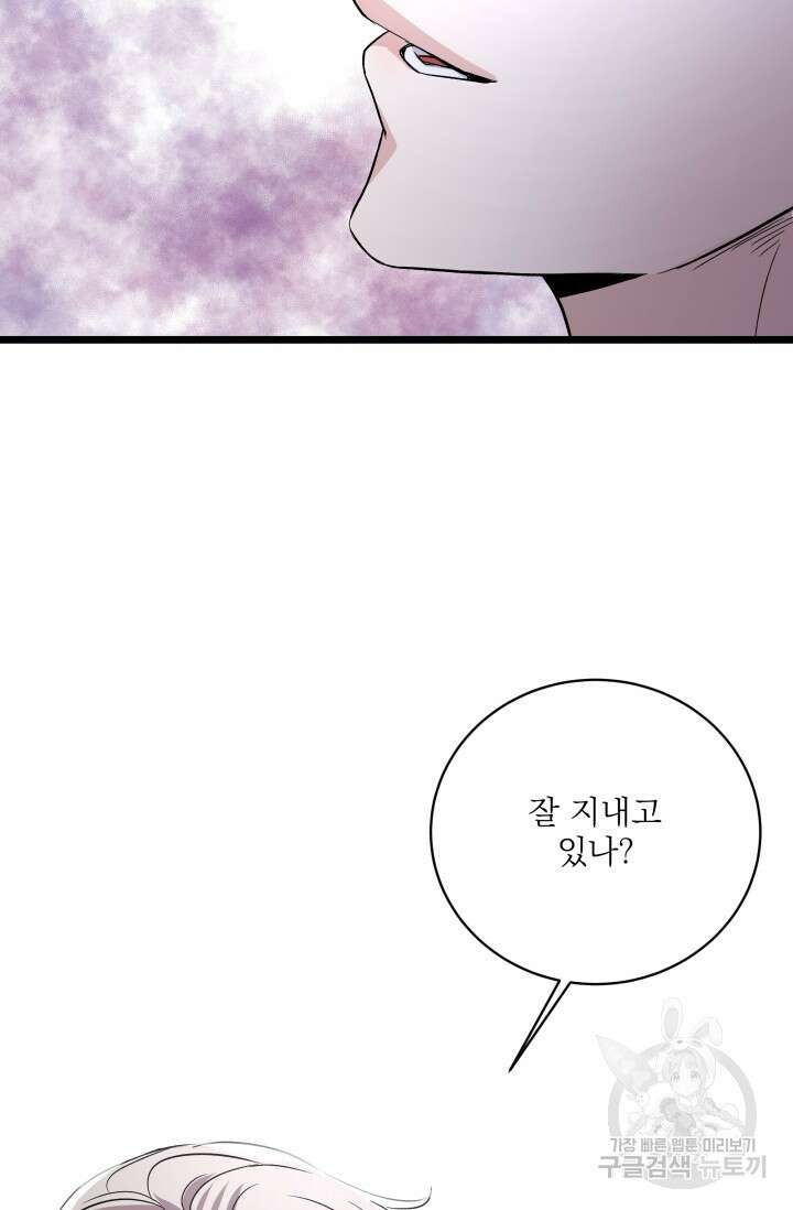 월영(BL) 14화 19
