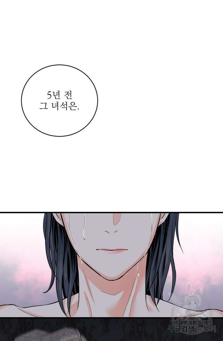 월영(BL) 14화 21