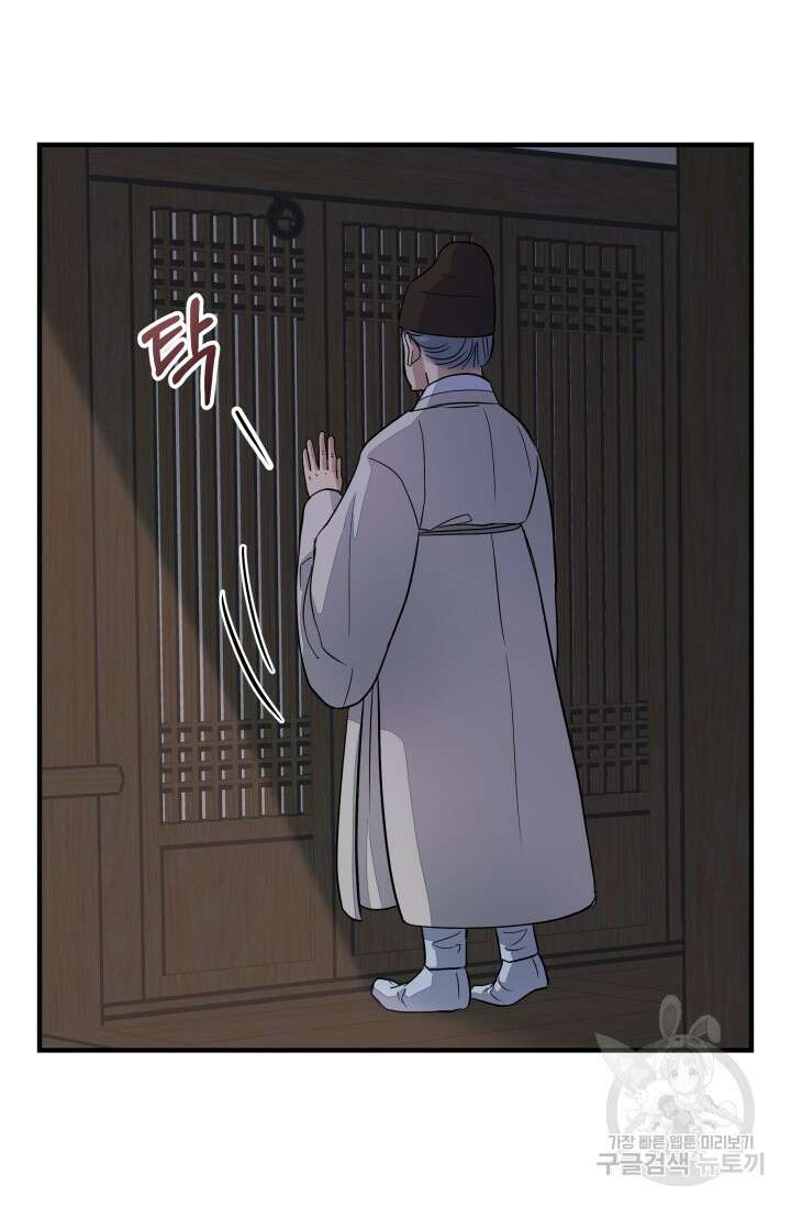 월영(BL) 14화 28