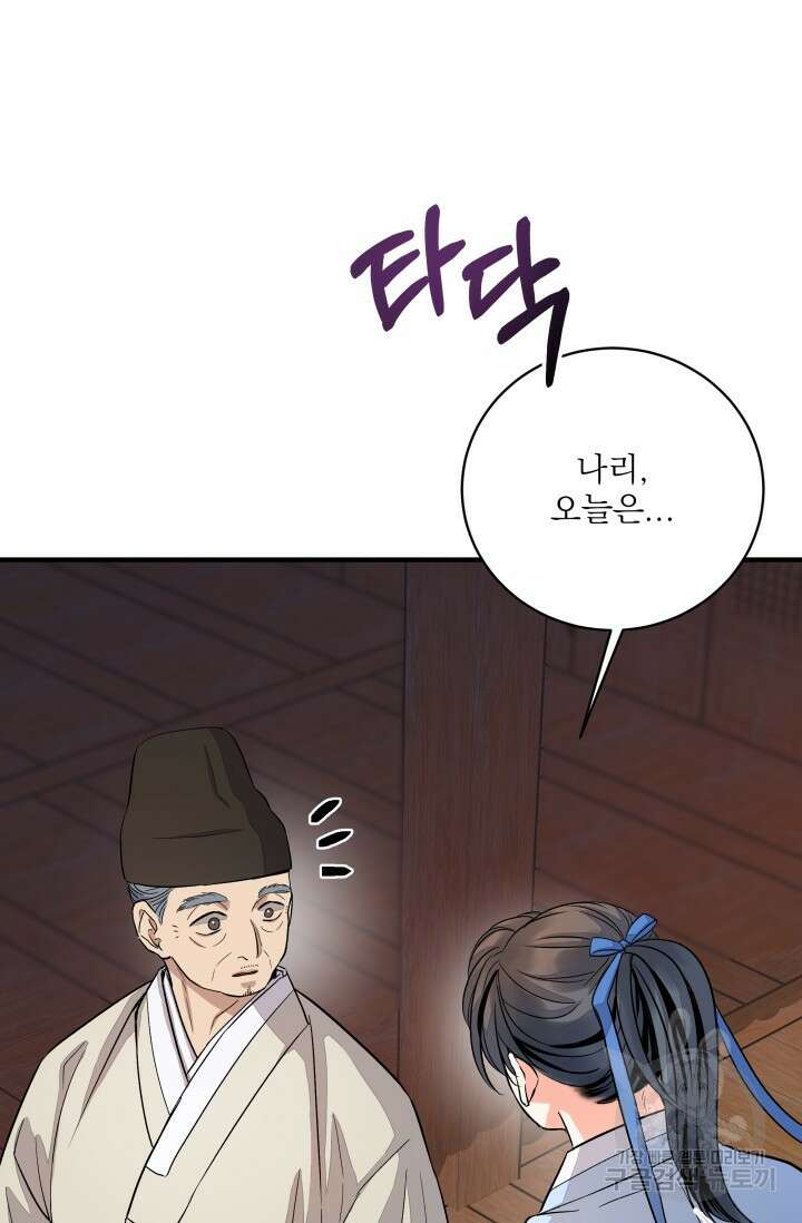 월영(BL) 14화 29