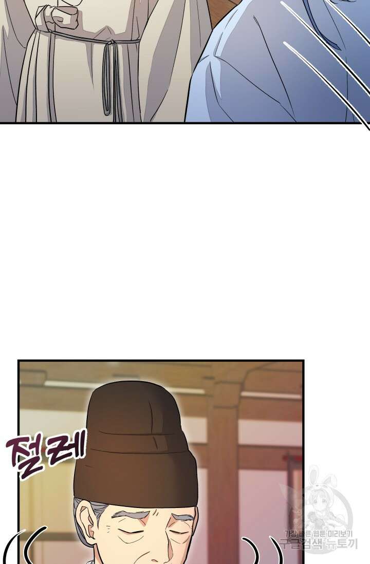 월영(BL) 14화 30