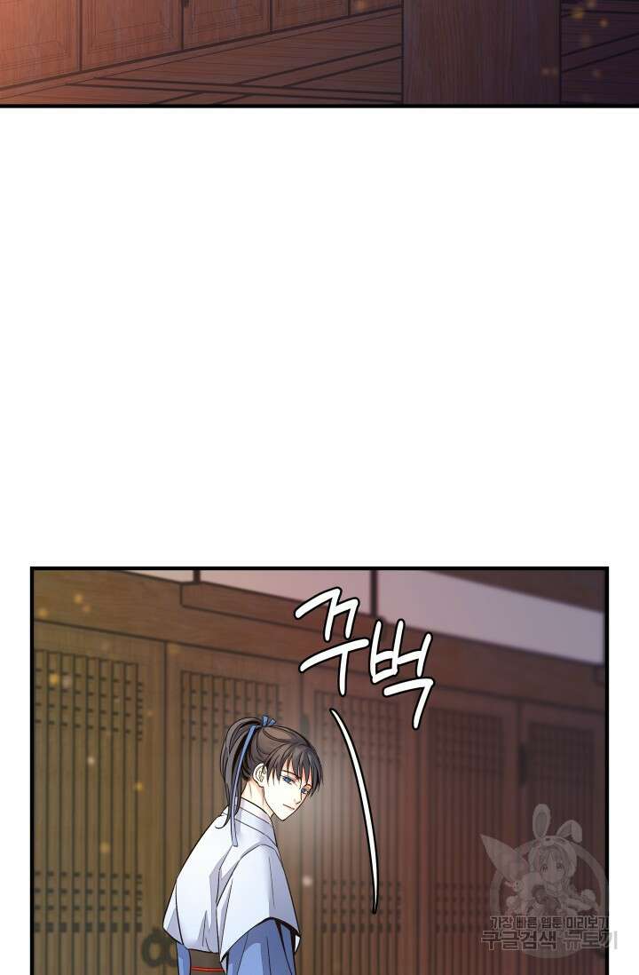 월영(BL) 14화 35