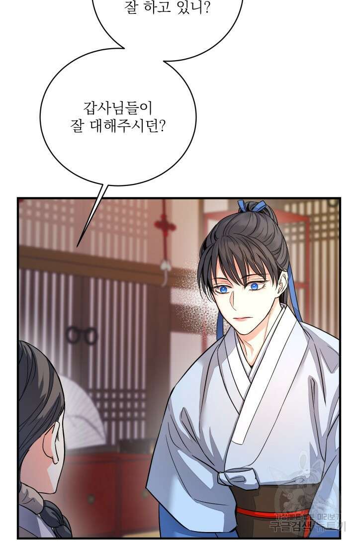 월영(BL) 14화 42