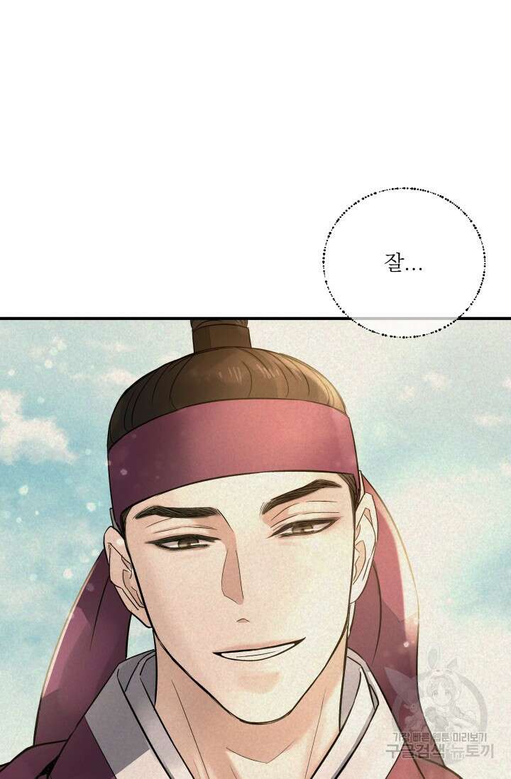 월영(BL) 14화 43