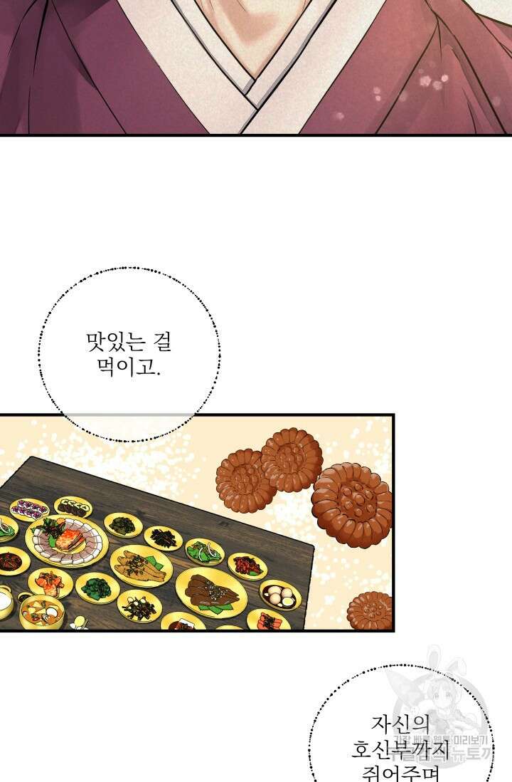 월영(BL) 14화 44