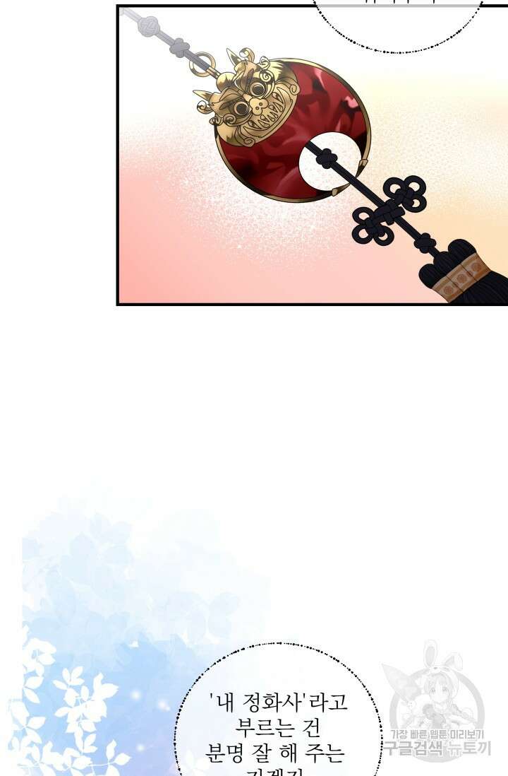 월영(BL) 14화 45