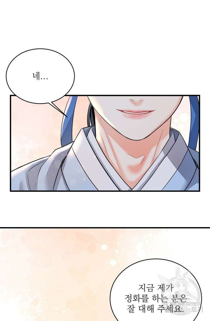 월영(BL) 14화 47