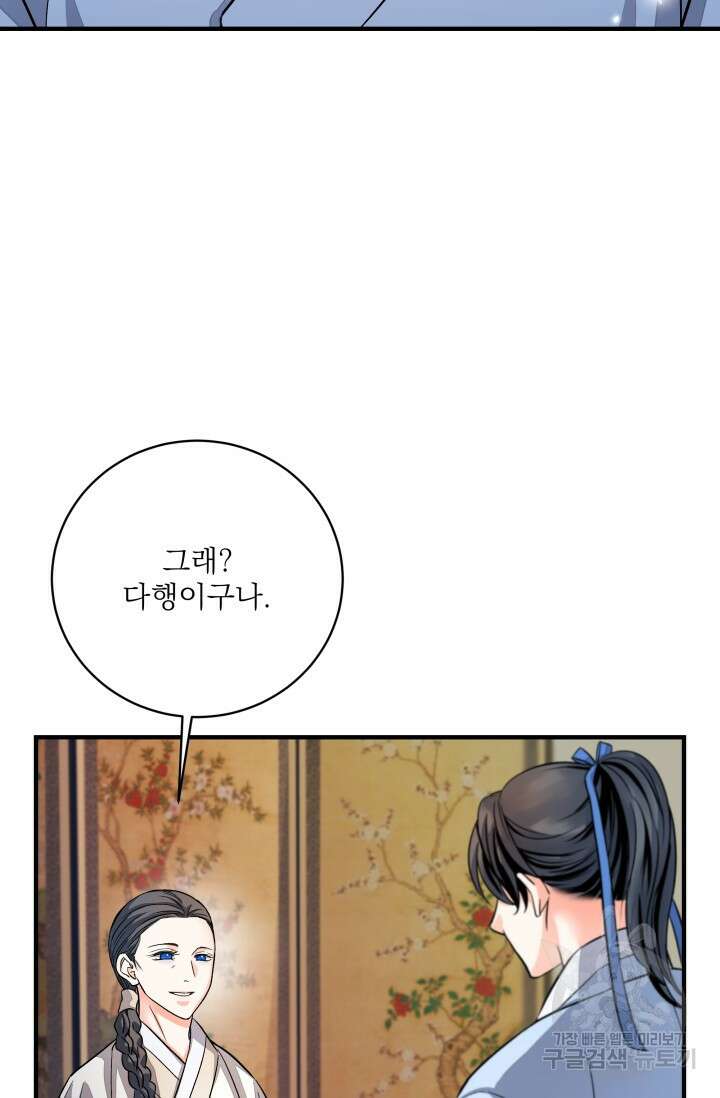월영(BL) 14화 49
