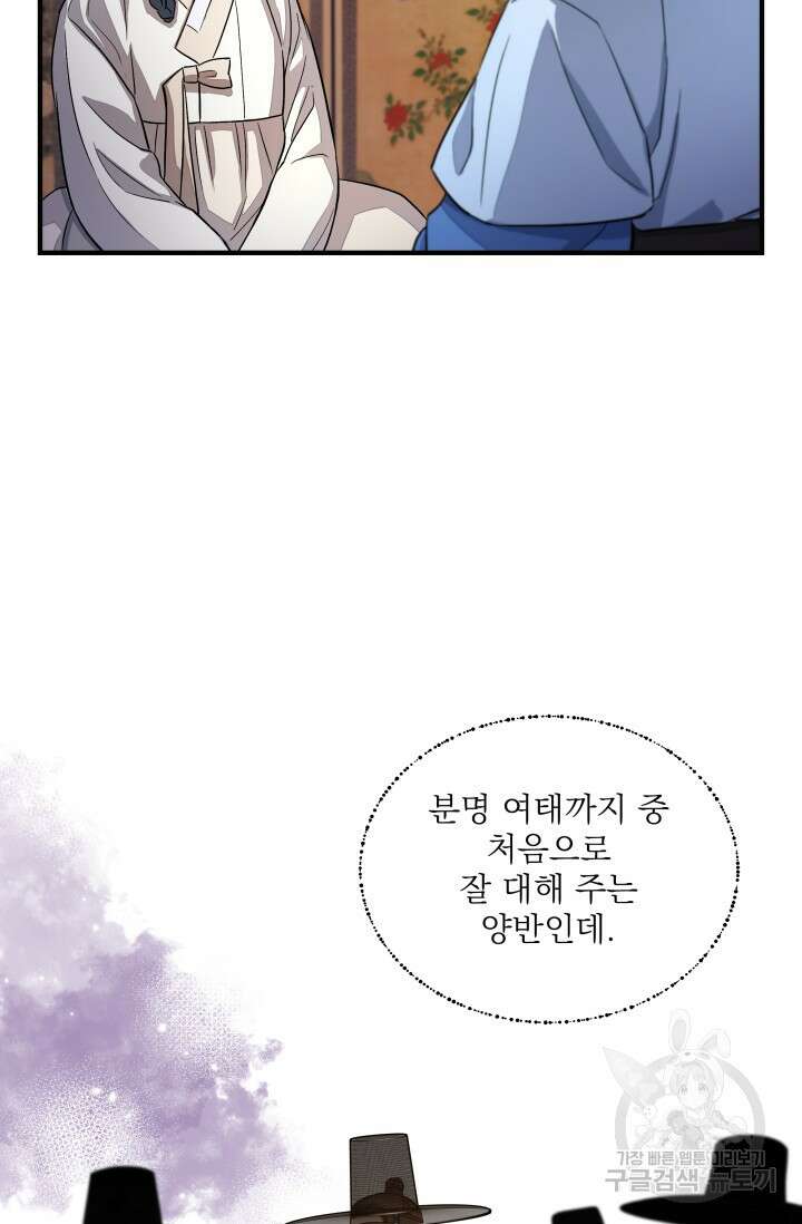 월영(BL) 14화 50