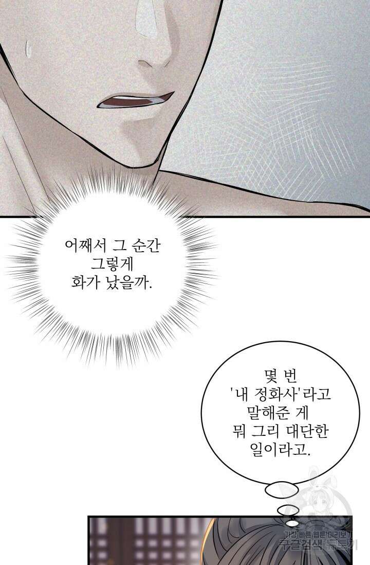 월영(BL) 14화 52