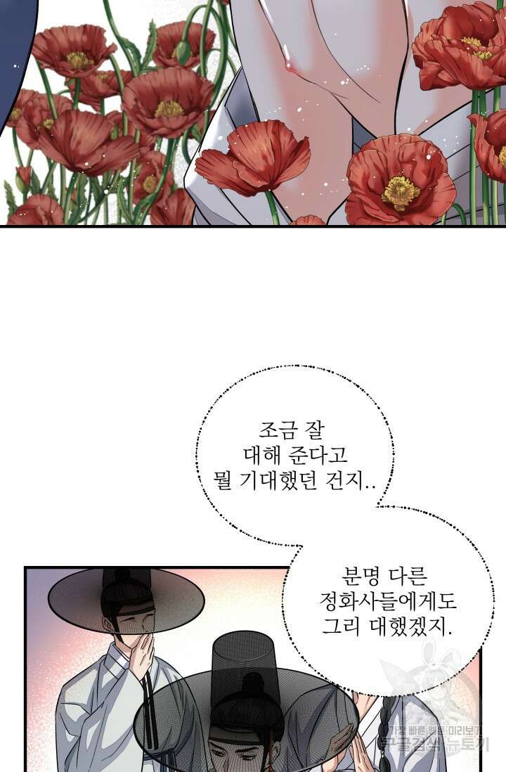 월영(BL) 14화 55