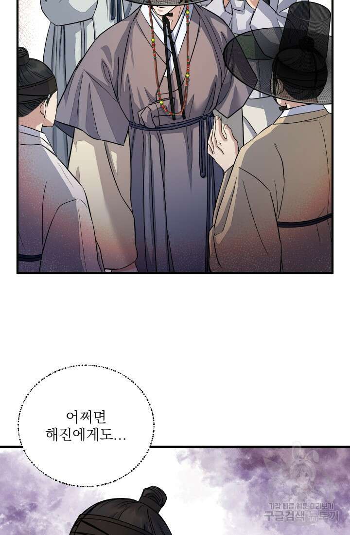 월영(BL) 14화 56