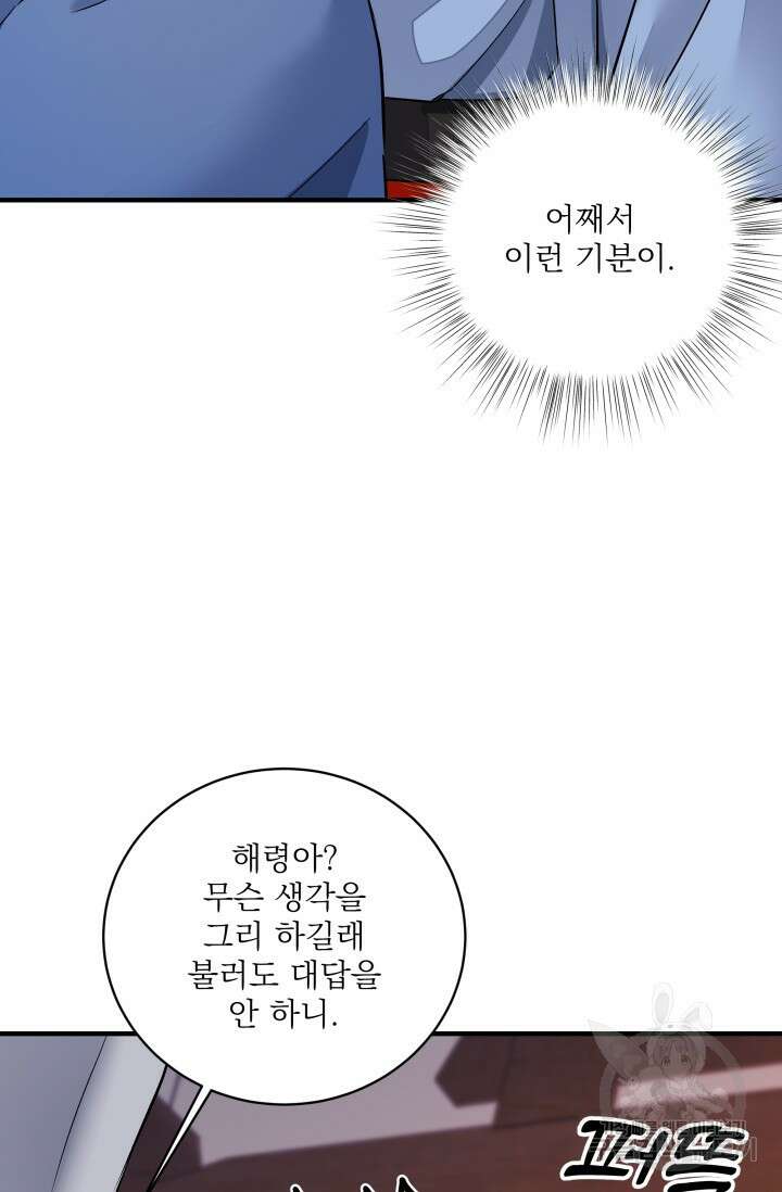 월영(BL) 14화 61