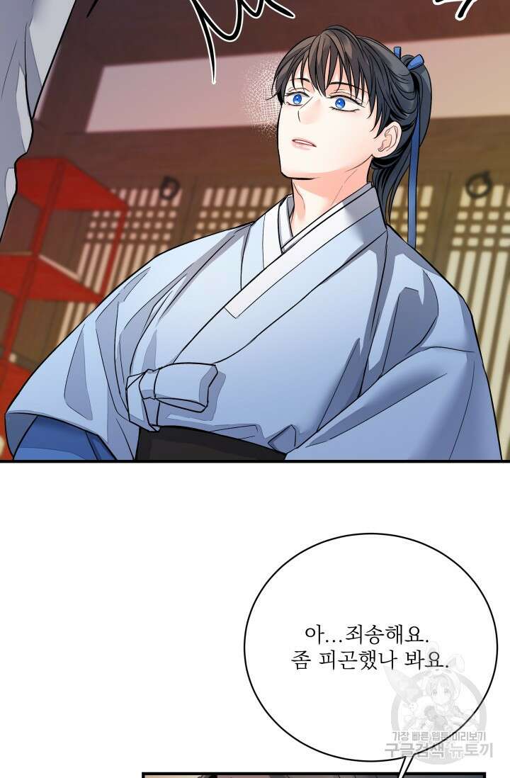 월영(BL) 14화 62