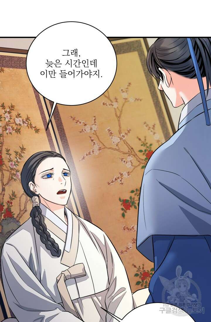 월영(BL) 14화 64