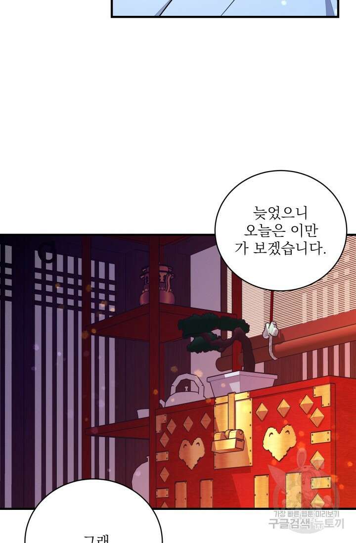 월영(BL) 14화 70