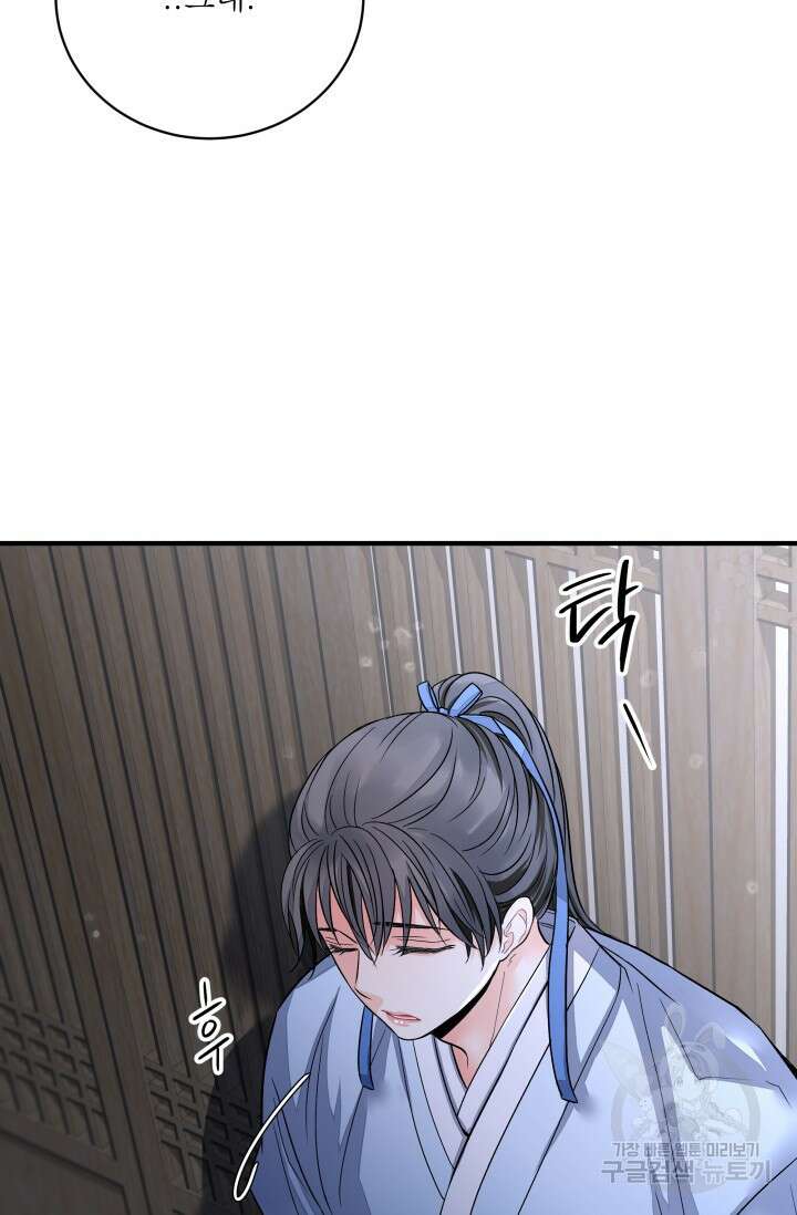 월영(BL) 14화 71
