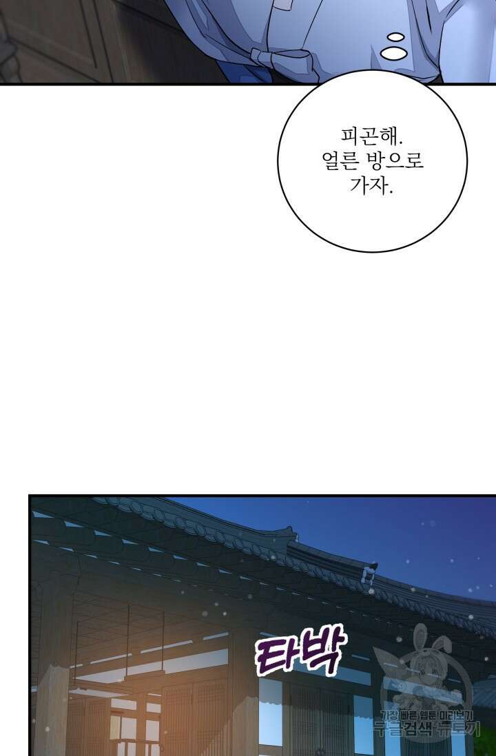 월영(BL) 14화 72
