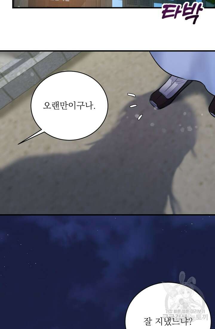월영(BL) 14화 73