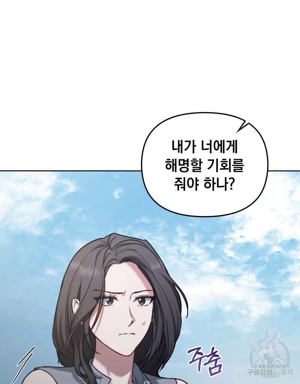 딜레탕트 40화 7