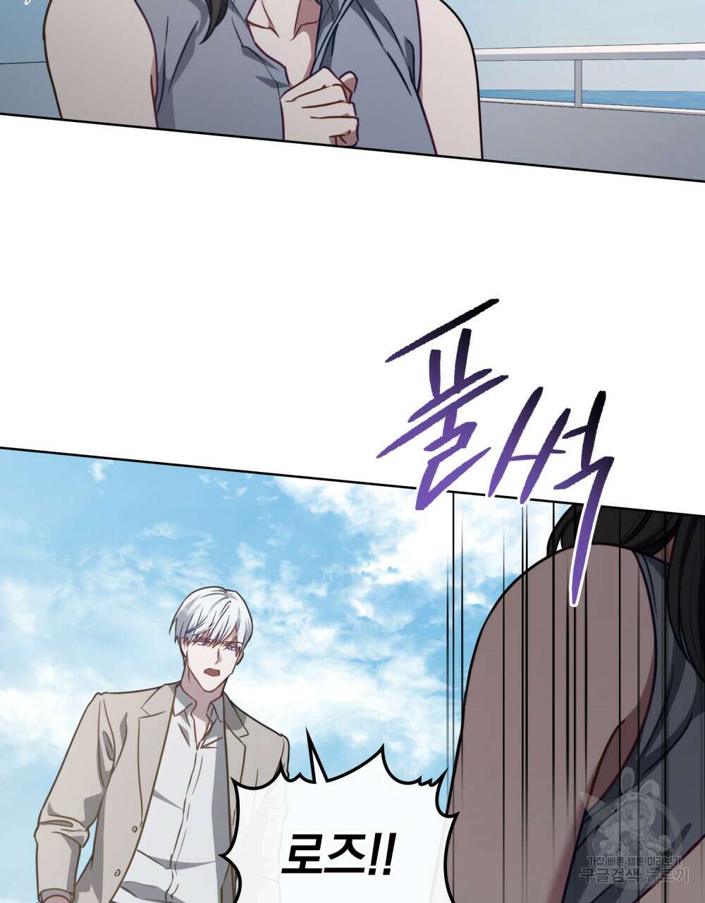딜레탕트 40화 8