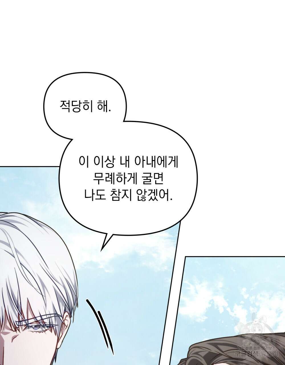 딜레탕트 40화 12