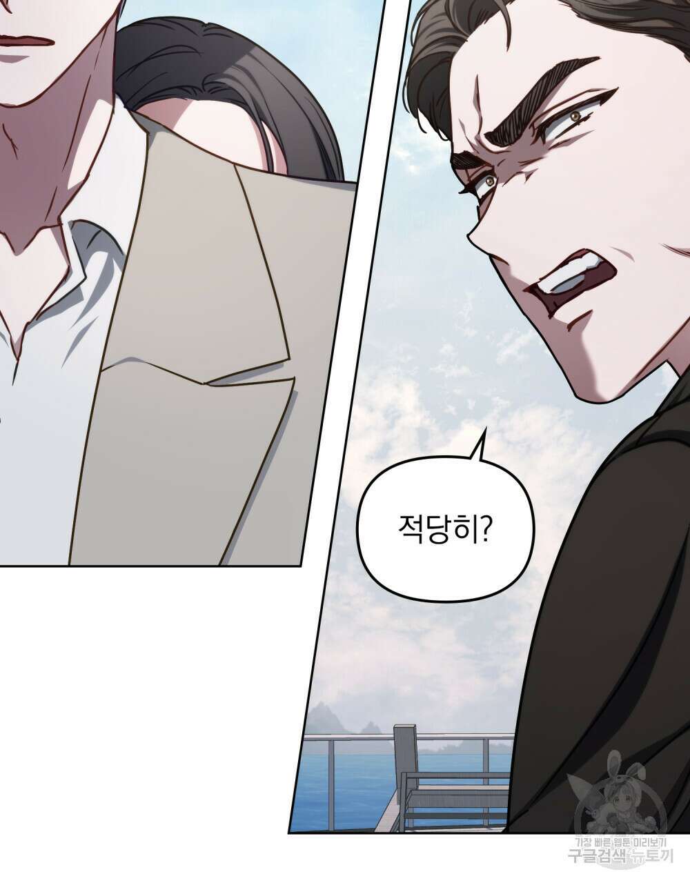 딜레탕트 40화 13