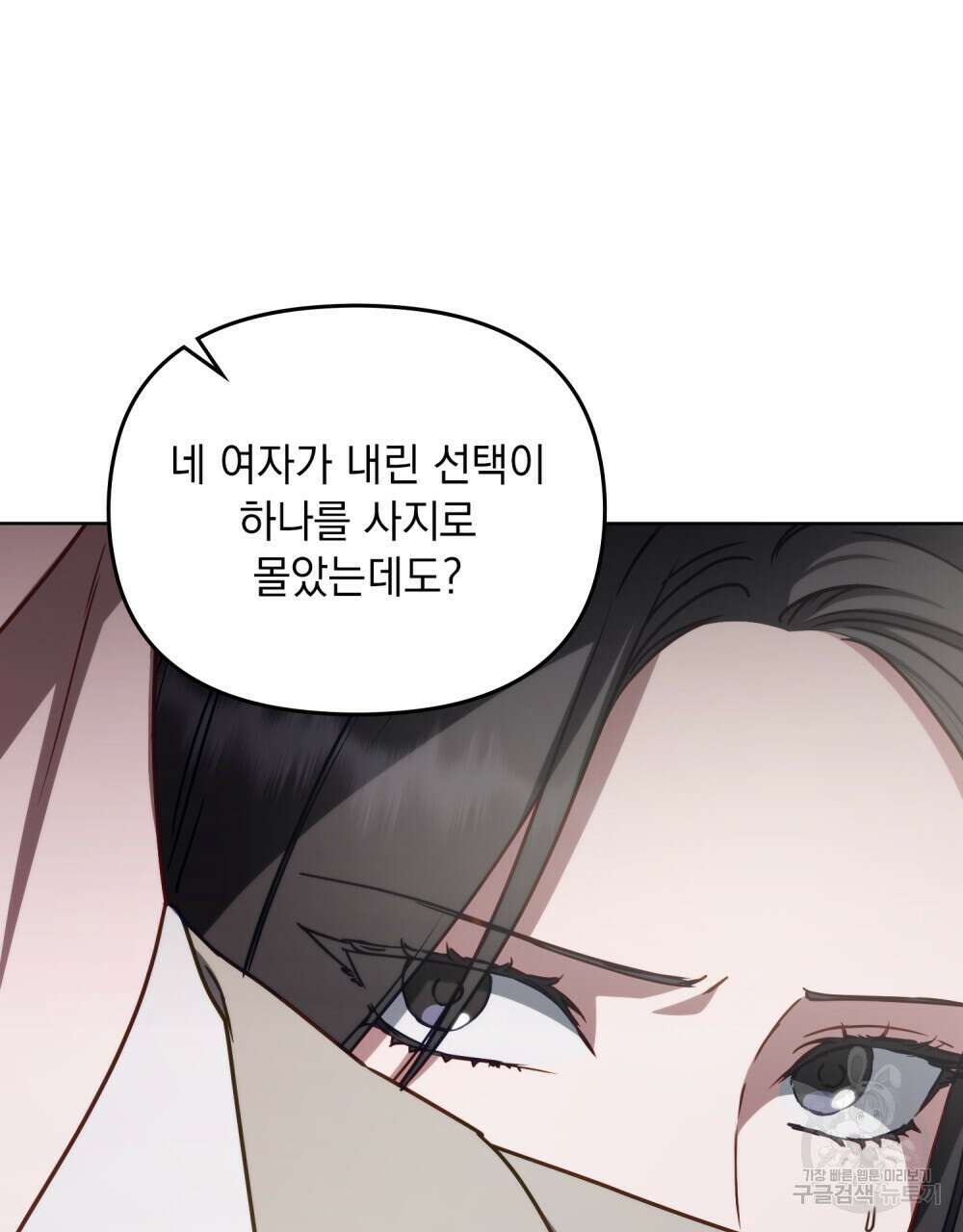 딜레탕트 40화 14