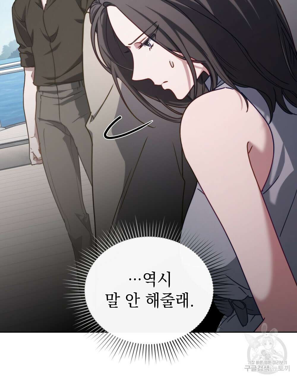 딜레탕트 40화 16
