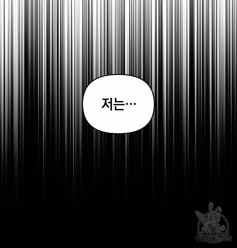 딜레탕트 40화 19