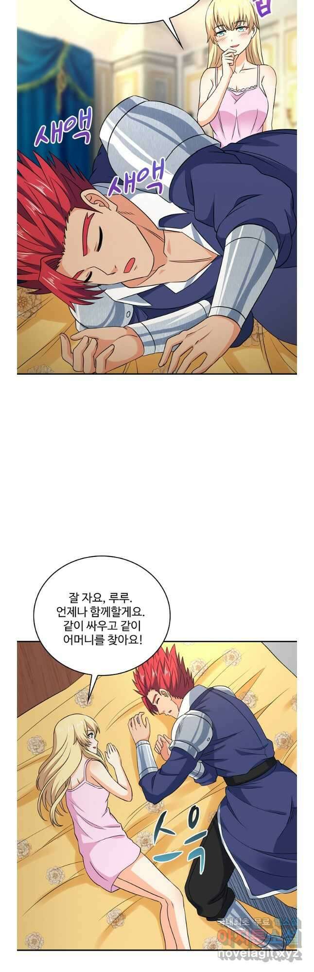론의 지배자: 회귀하여 세상을 삼키다 239화 3