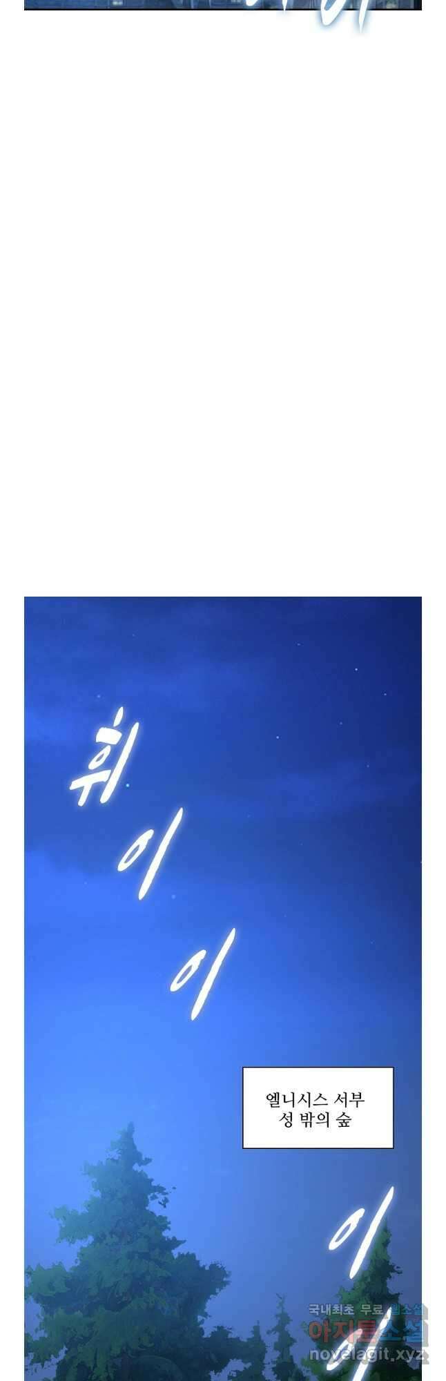 론의 지배자: 회귀하여 세상을 삼키다 239화 5