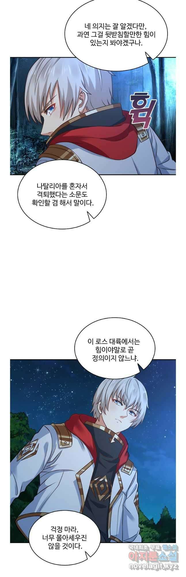 론의 지배자: 회귀하여 세상을 삼키다 239화 7