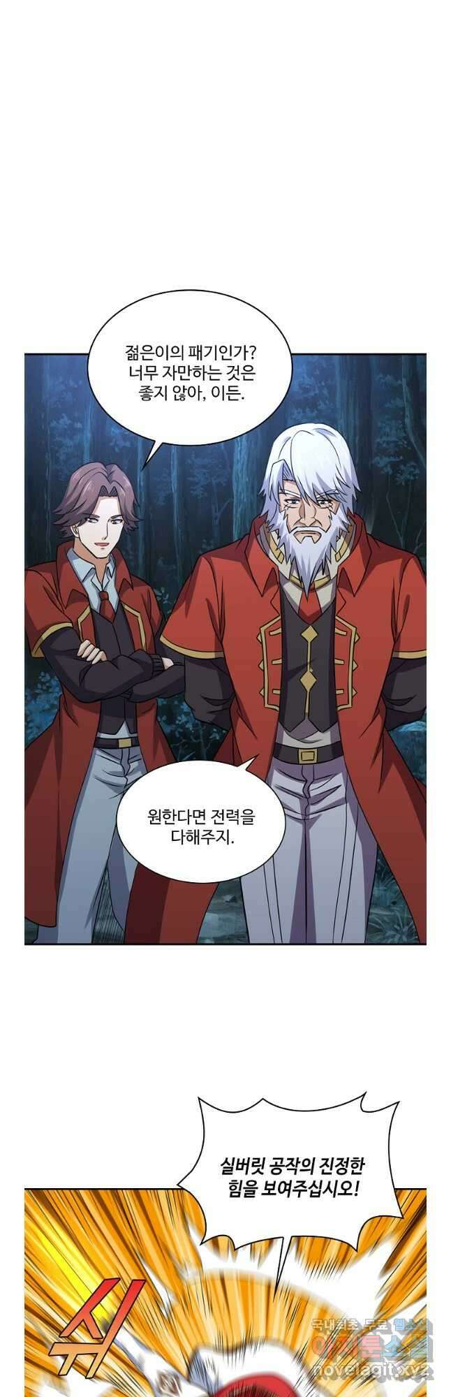 론의 지배자: 회귀하여 세상을 삼키다 239화 14
