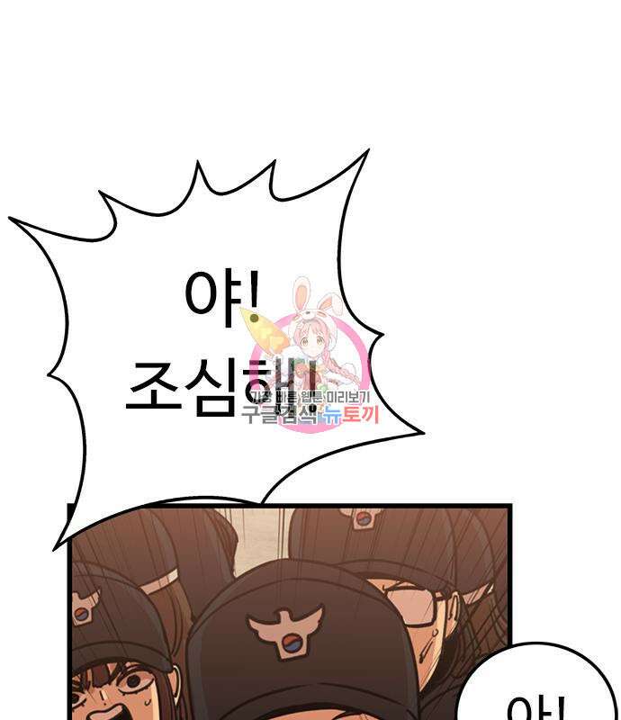 뷰티풀 군바리 405화 1