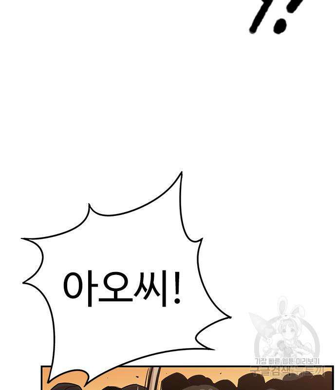 뷰티풀 군바리 405화 3