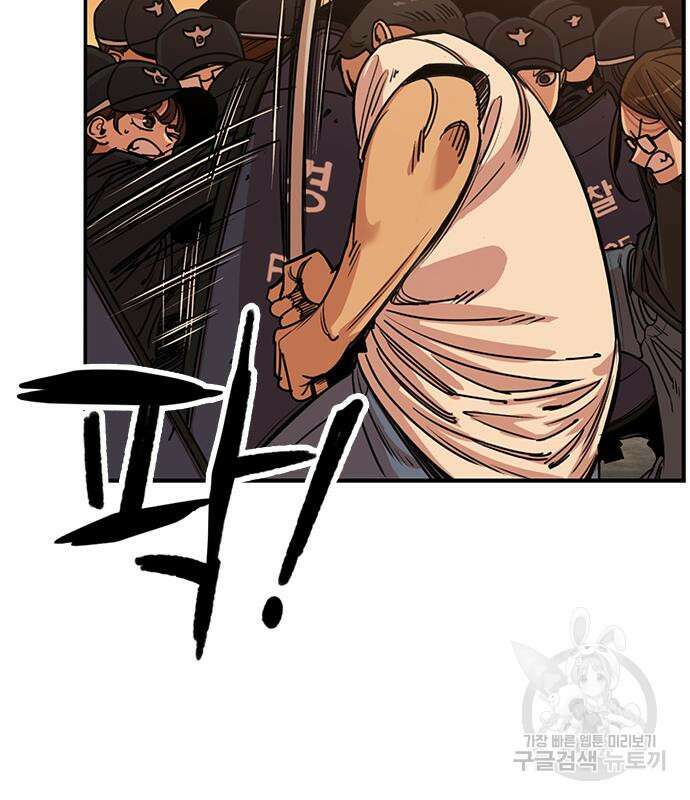 뷰티풀 군바리 405화 4