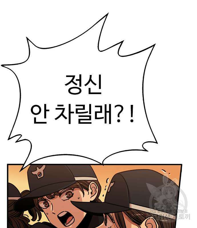 뷰티풀 군바리 405화 5