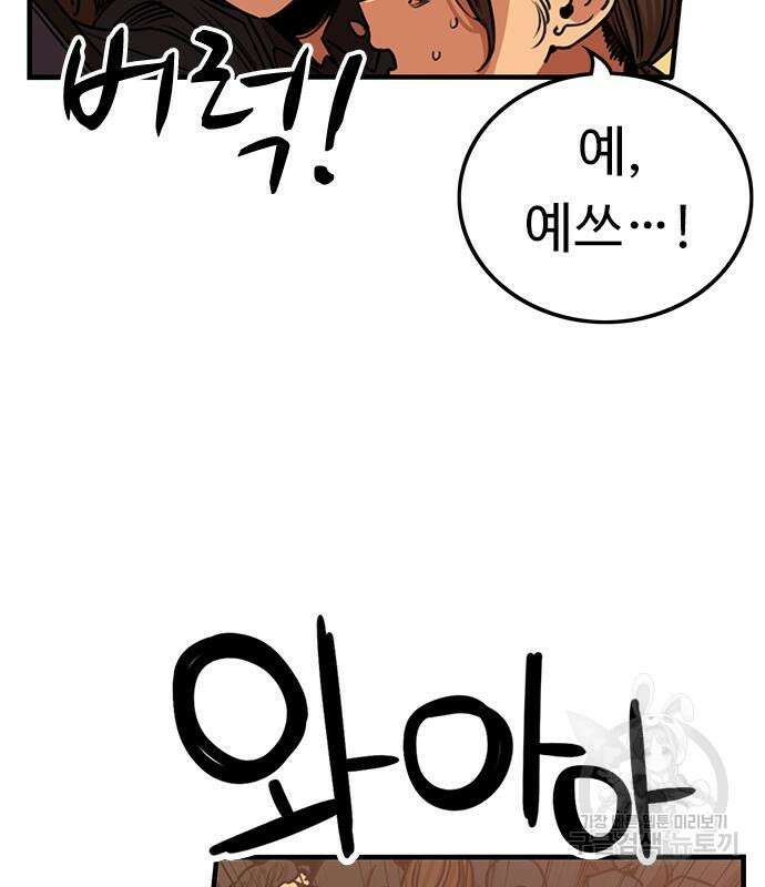 뷰티풀 군바리 405화 6