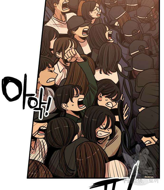 뷰티풀 군바리 405화 7