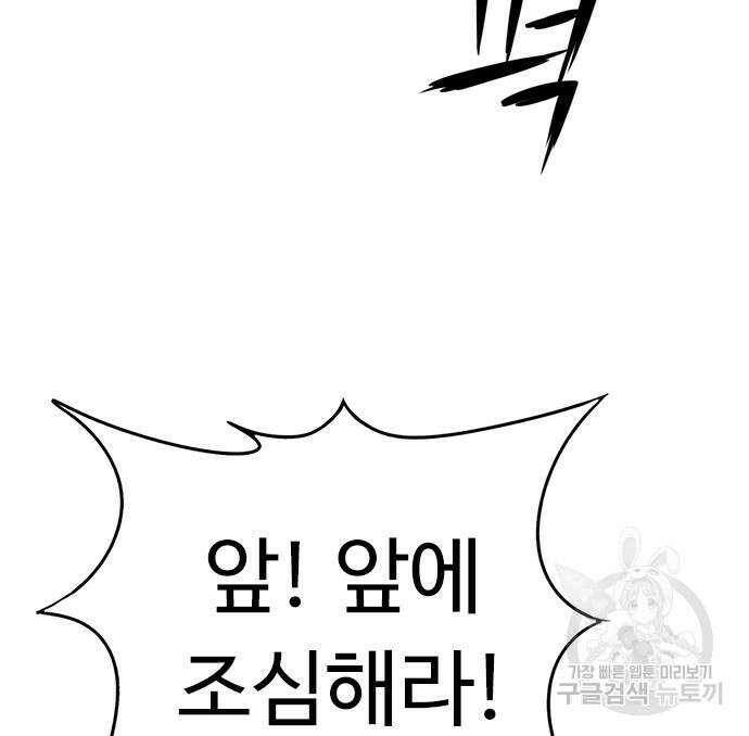 뷰티풀 군바리 405화 8