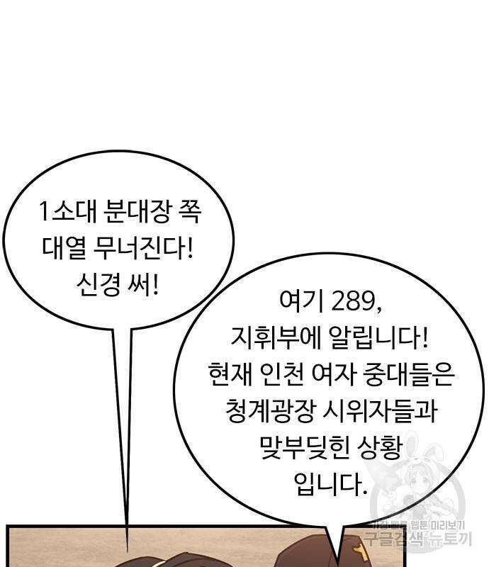뷰티풀 군바리 405화 10
