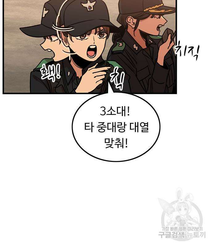 뷰티풀 군바리 405화 11