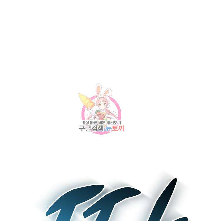 천재 타자가 강속구를 숨김 37화 1