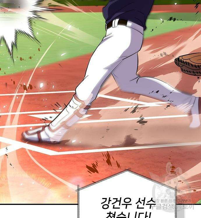 천재 타자가 강속구를 숨김 37화 3